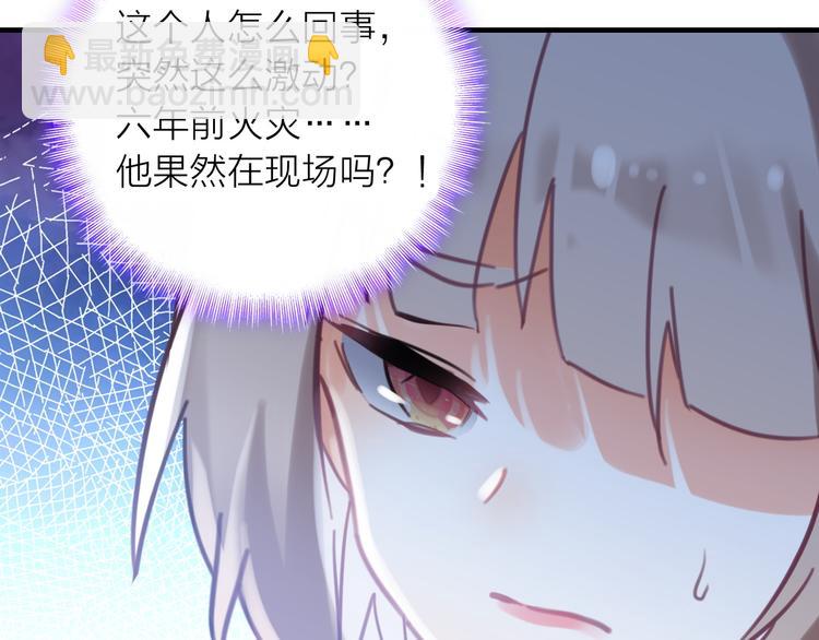 第2话 我叫厉星白123