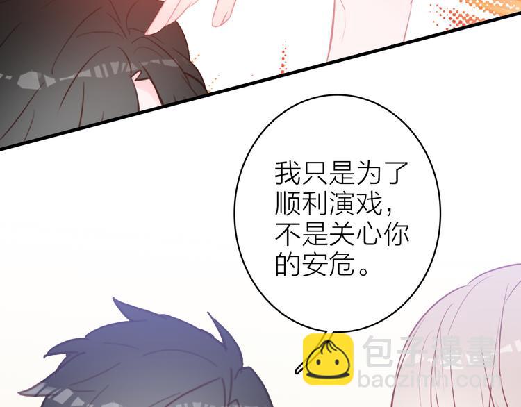 第11话  被偷拍了66
