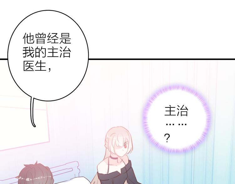 第11话  被偷拍了49