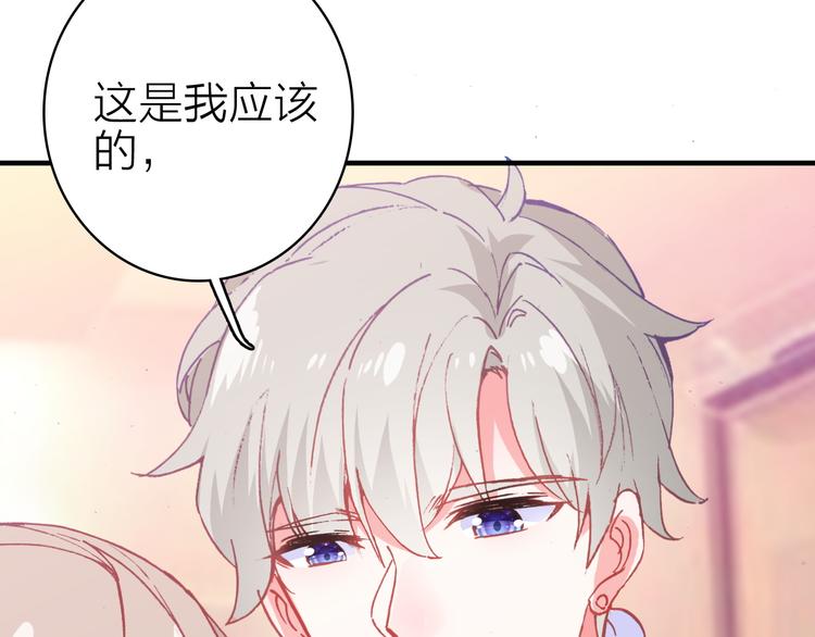 第27话 过火的拥抱70