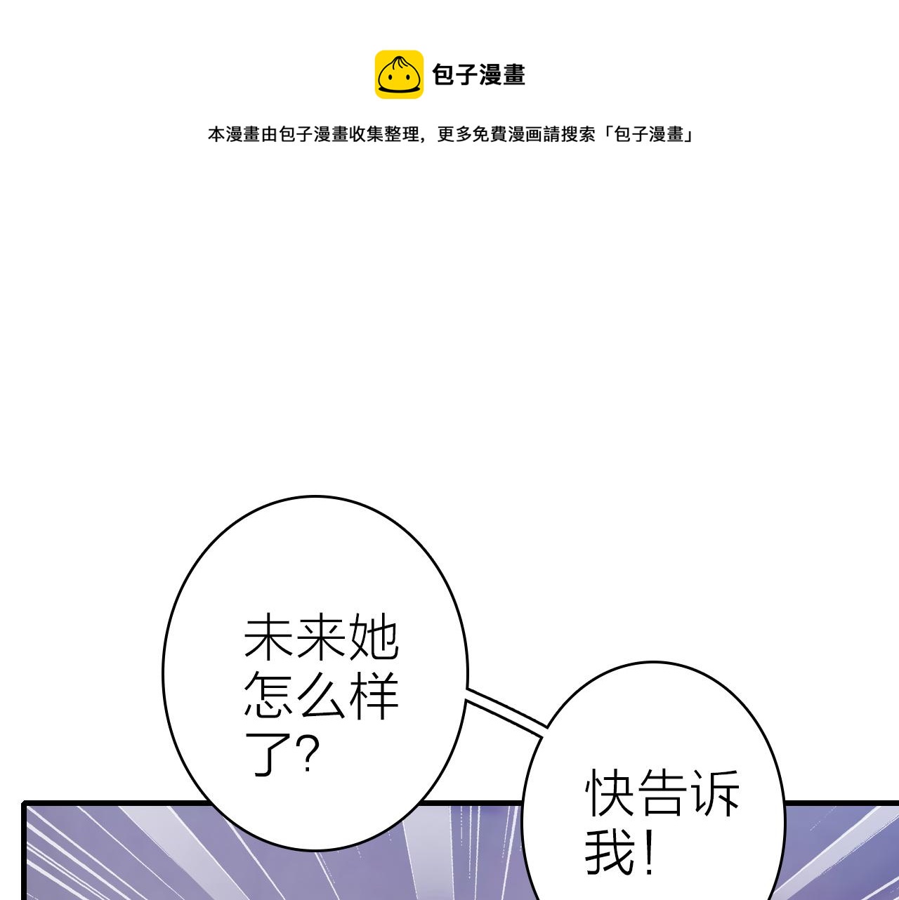 第41话 完结篇 我愿意20