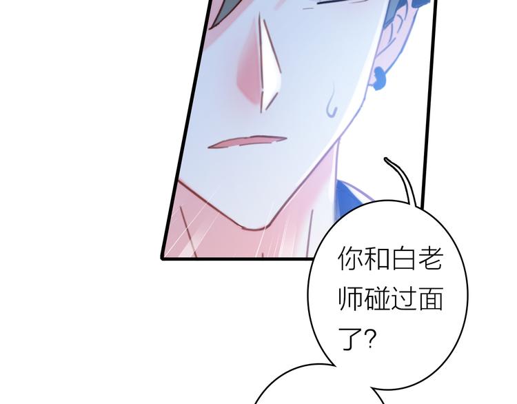 第4话 夏星辰？39