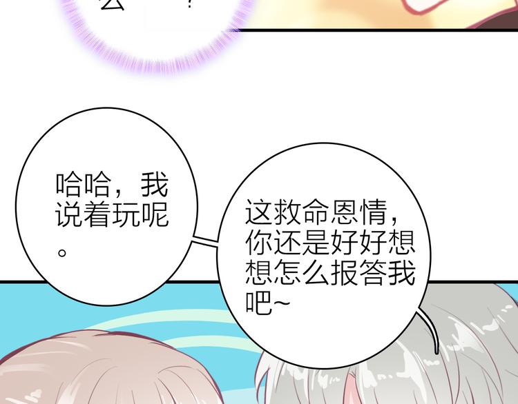第13话 海边的告白41