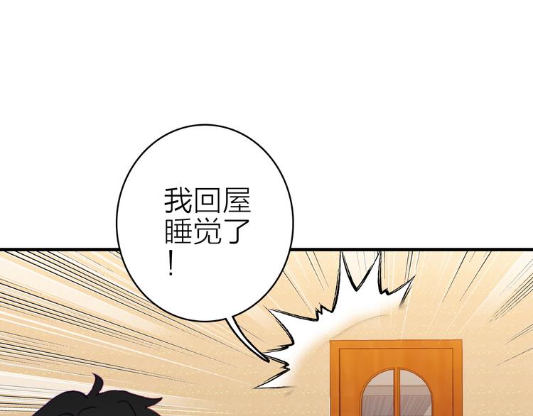 第25话 爱心早餐34