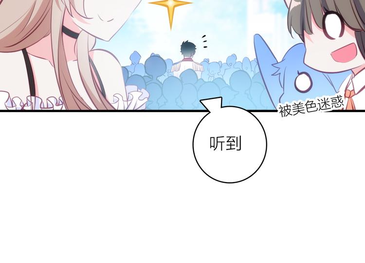 第6话 帮忙拉客！76