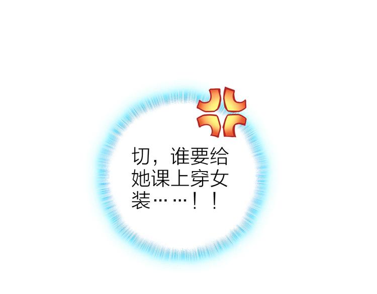 第7话 女装大佬？75