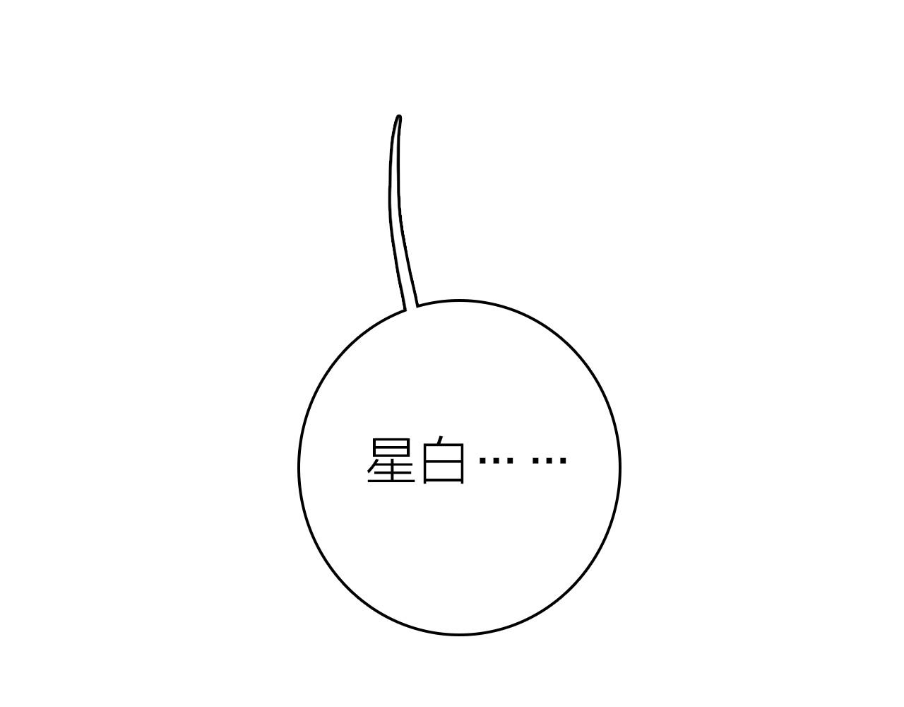 第41话 完结篇 我愿意32