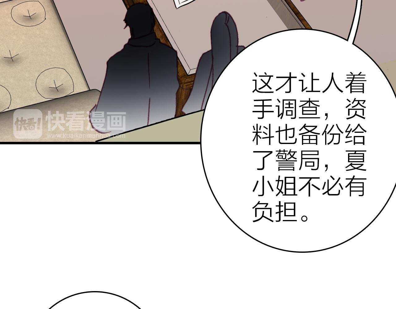 第38话 你的答案26