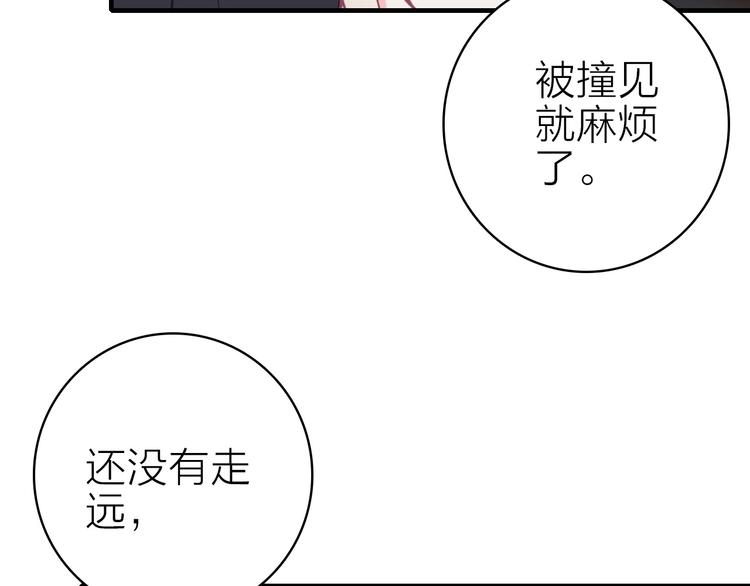第29话 为了你心甘情愿30