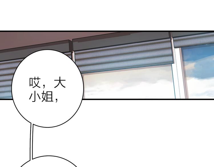 第30话 绯闻危机46