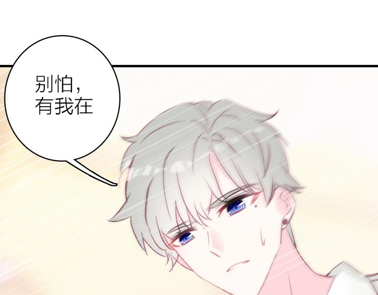 第10话 他口中的厉星白84