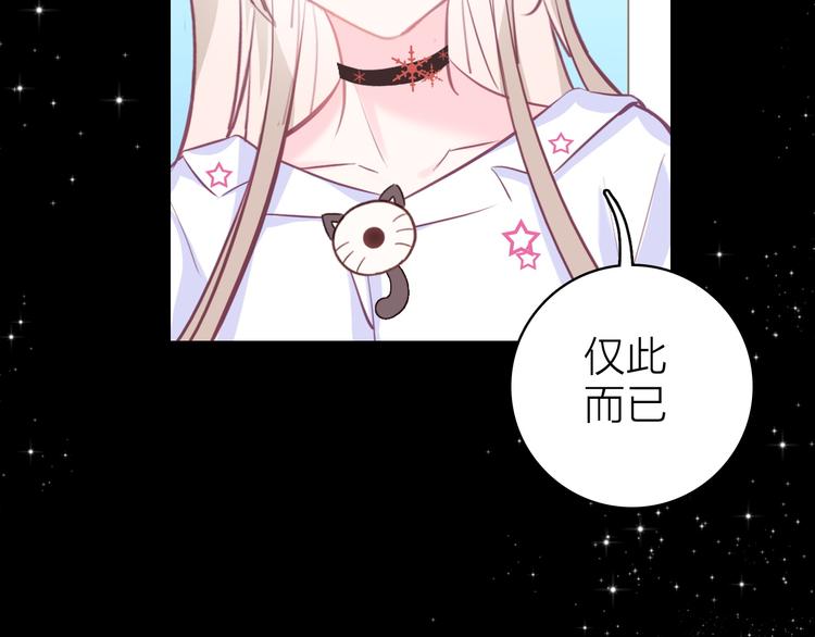 第10话 他口中的厉星白12