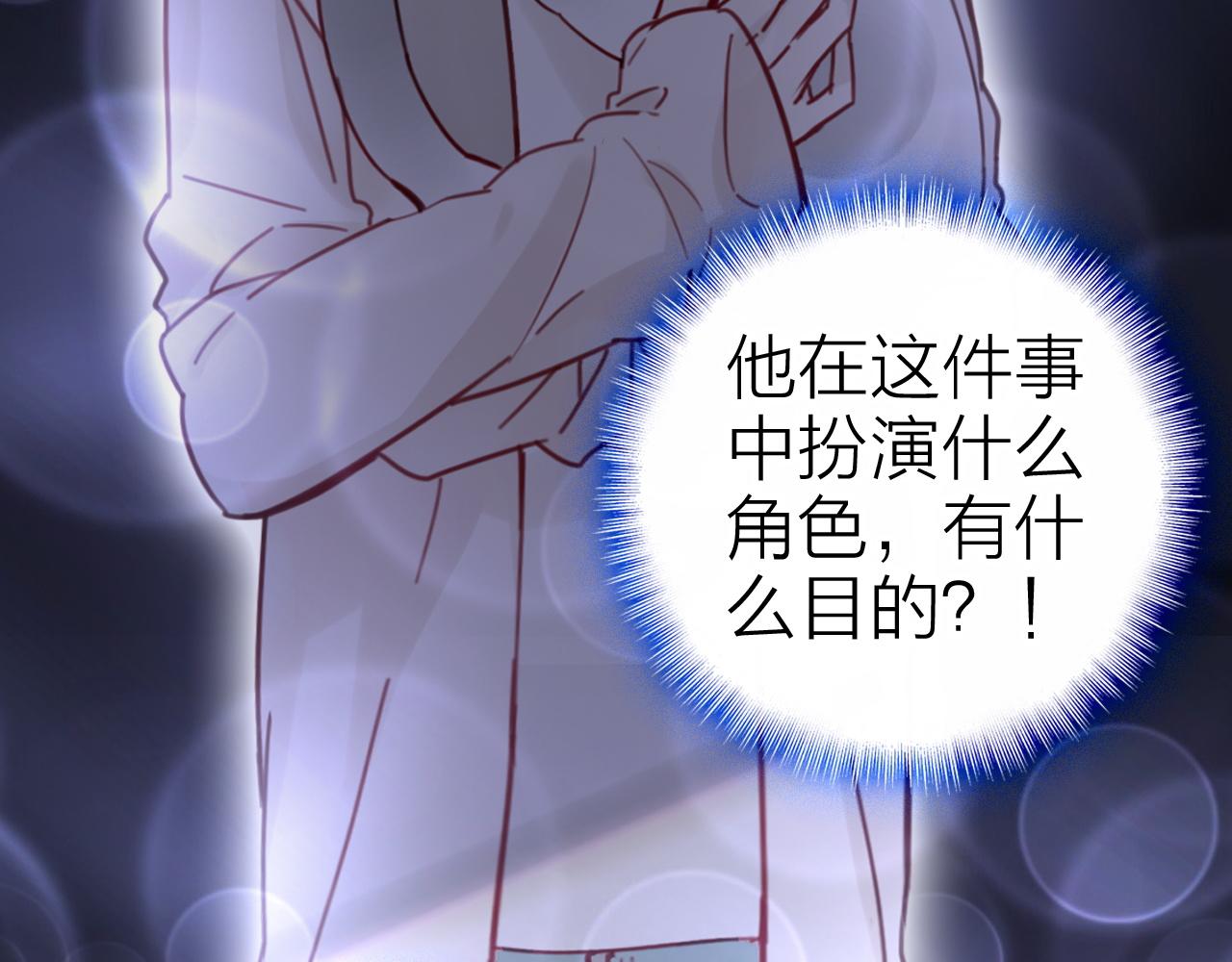 第36话 真面目77