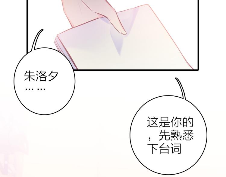 第10话 他口中的厉星白29