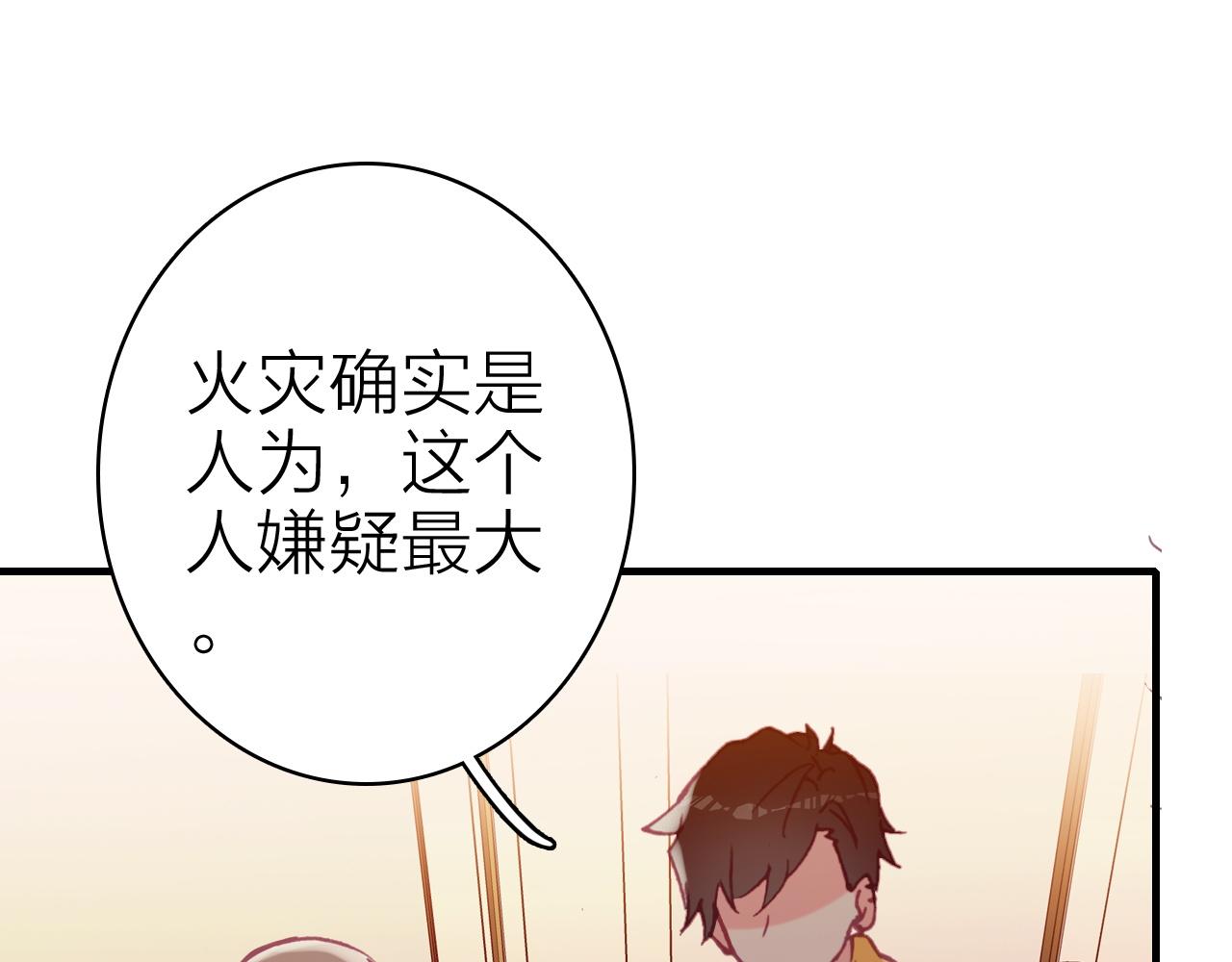 第38话 你的答案44