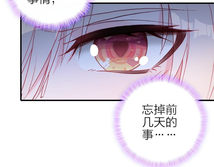 第28话 戏言与真心6
