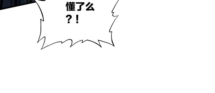 第2话 我叫厉星白120