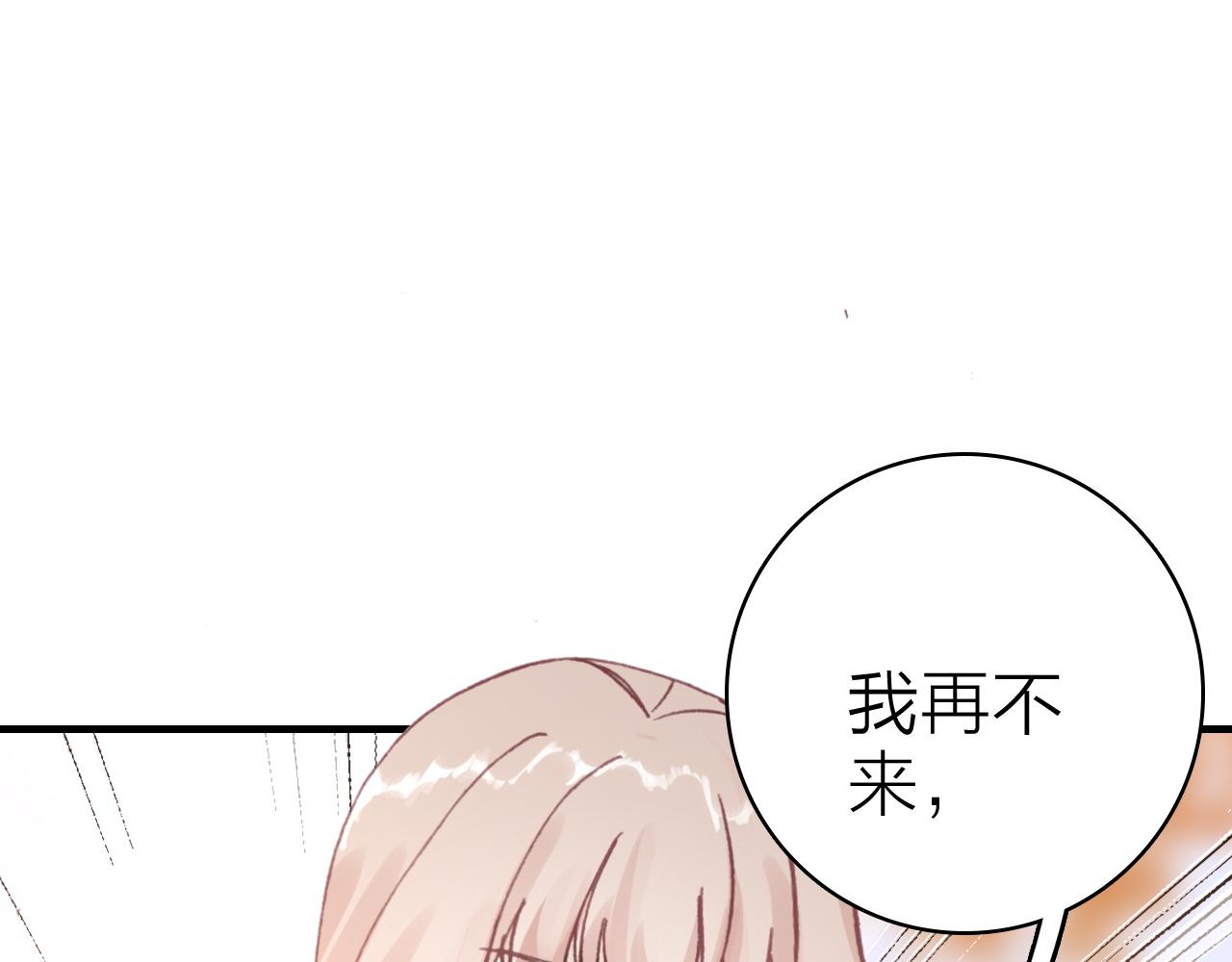 第33话  爱与恨 情与仇28