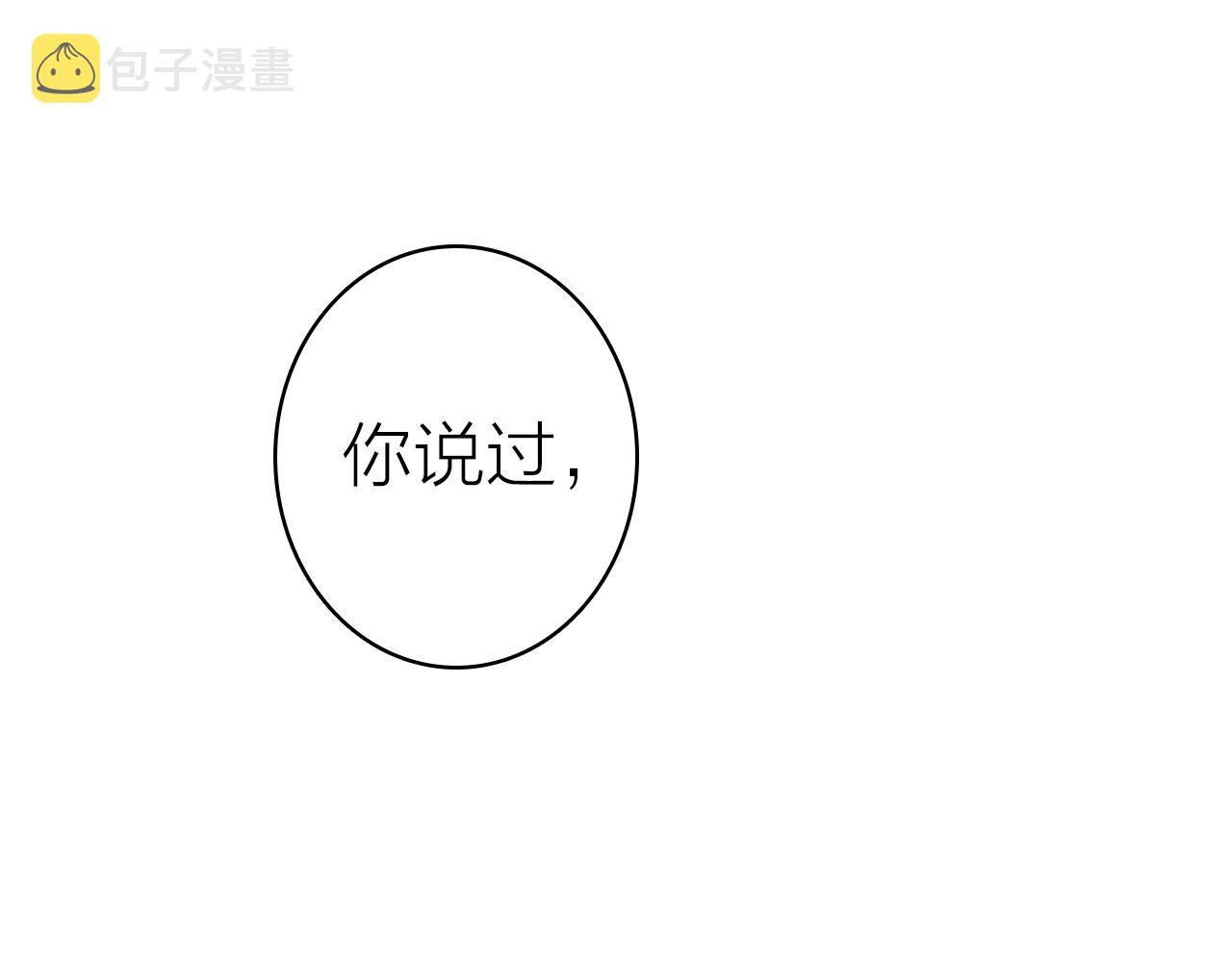 第41话 完结篇 我愿意8