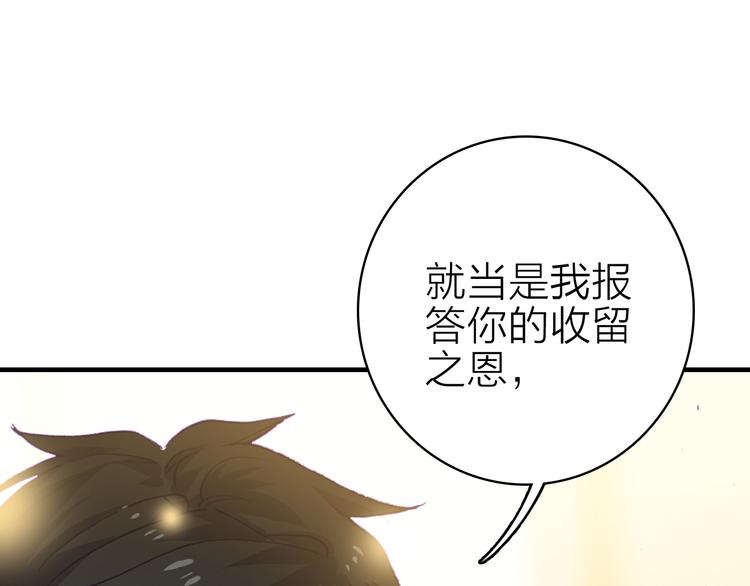 第25话 爱心早餐79