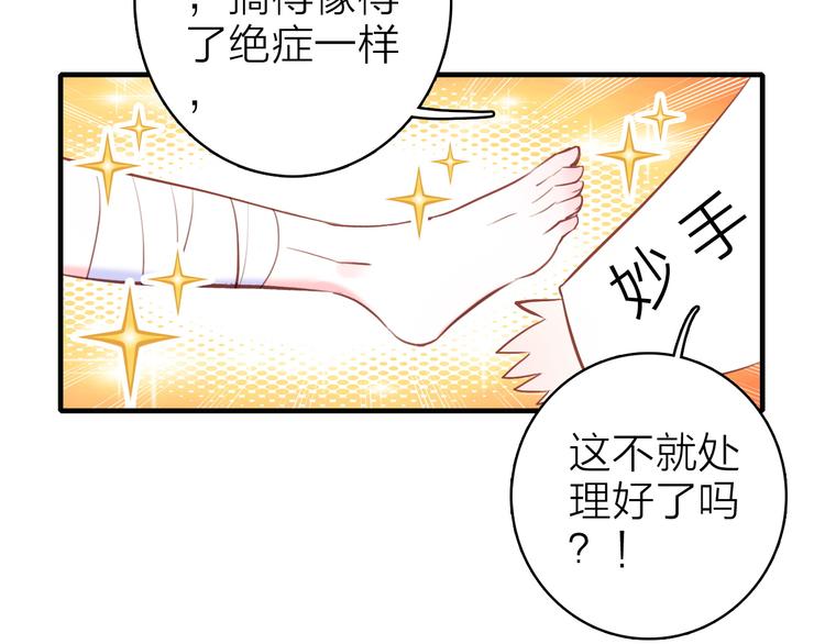第11话  被偷拍了40