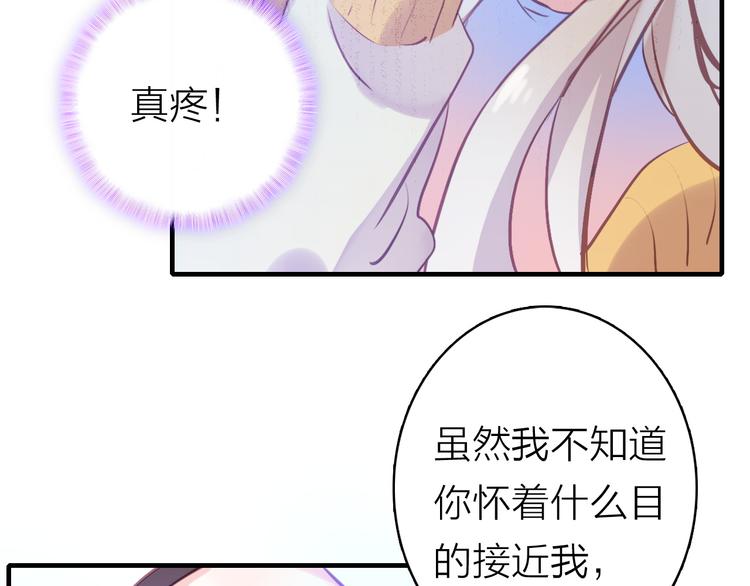 第4话 夏星辰？9