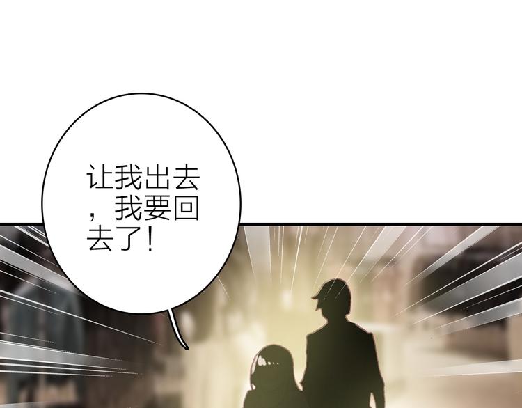 第29话 为了你心甘情愿51