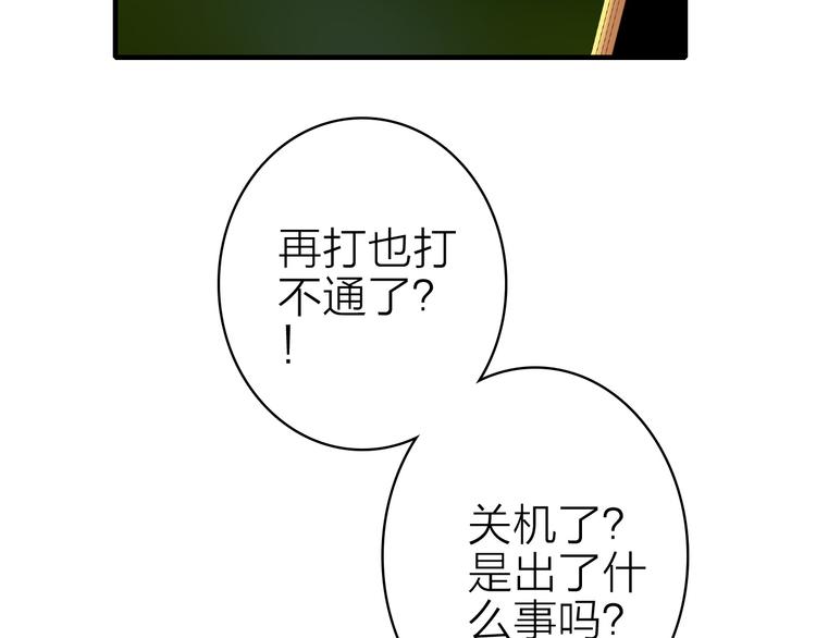 第14话 我想相信你76