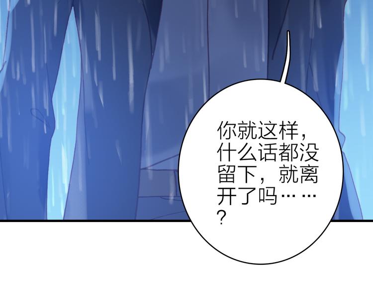 第18话 雨中离别83