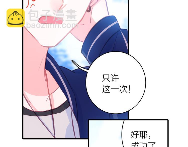第6话 帮忙拉客！21