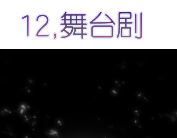 《星耀》心动名场面大赛58