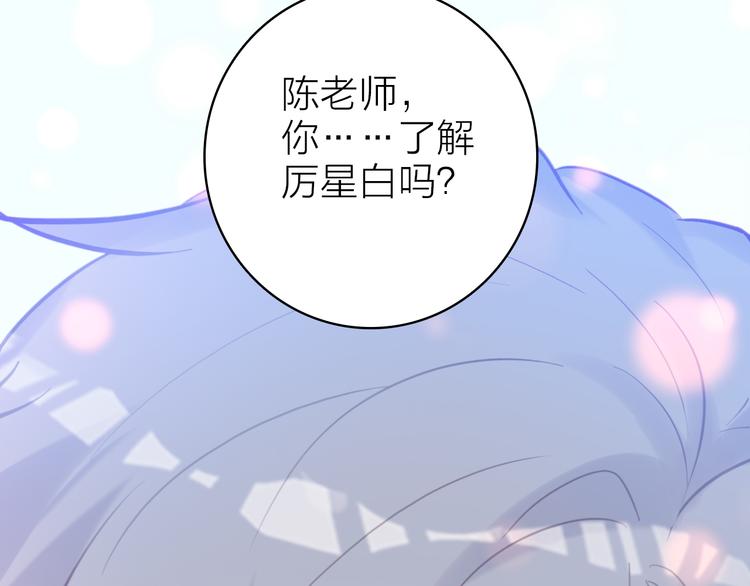 第9话 夜访陈楚洛90
