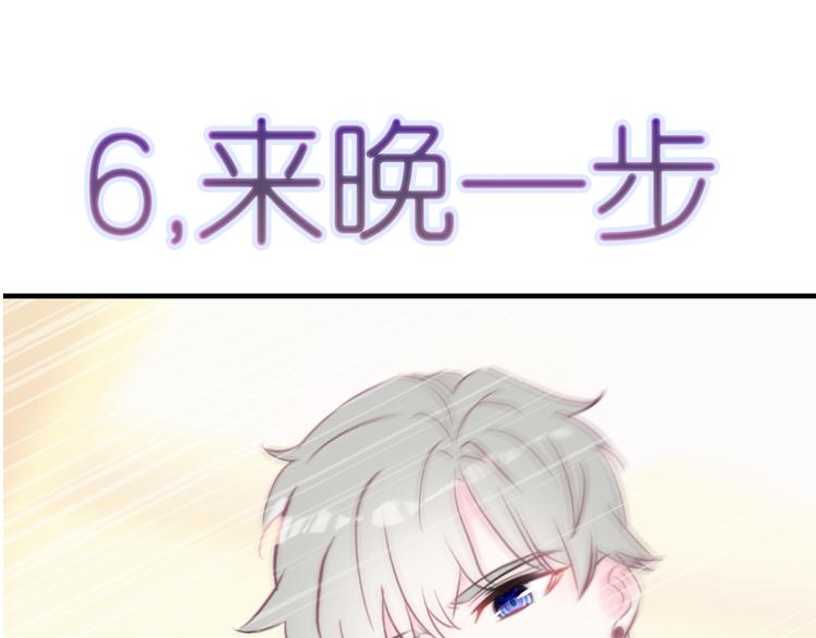 《星耀》心动名场面大赛30
