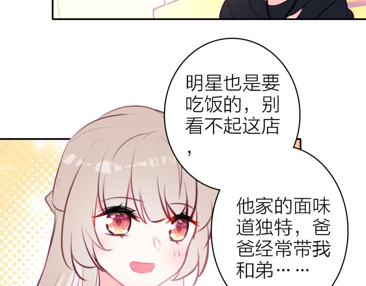 第8话 表演天赋77