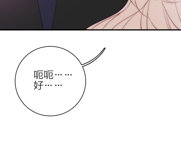 第28话 戏言与真心70