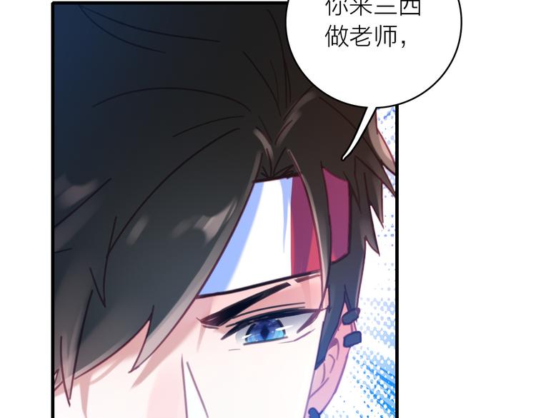 第2话 我叫厉星白107