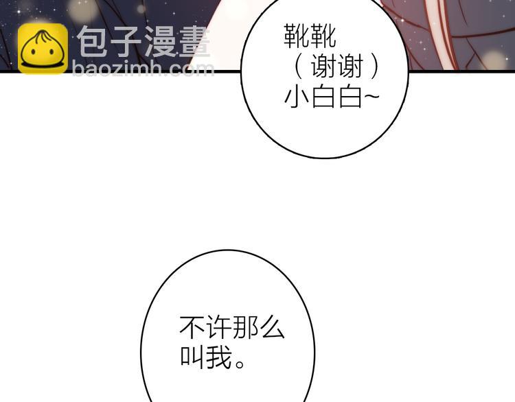 第11话  被偷拍了81