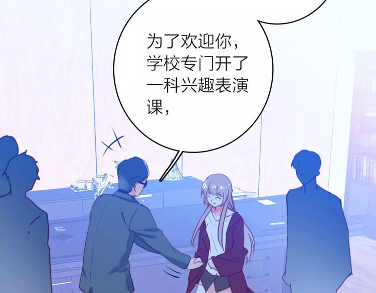 序章 明星老师驾到10