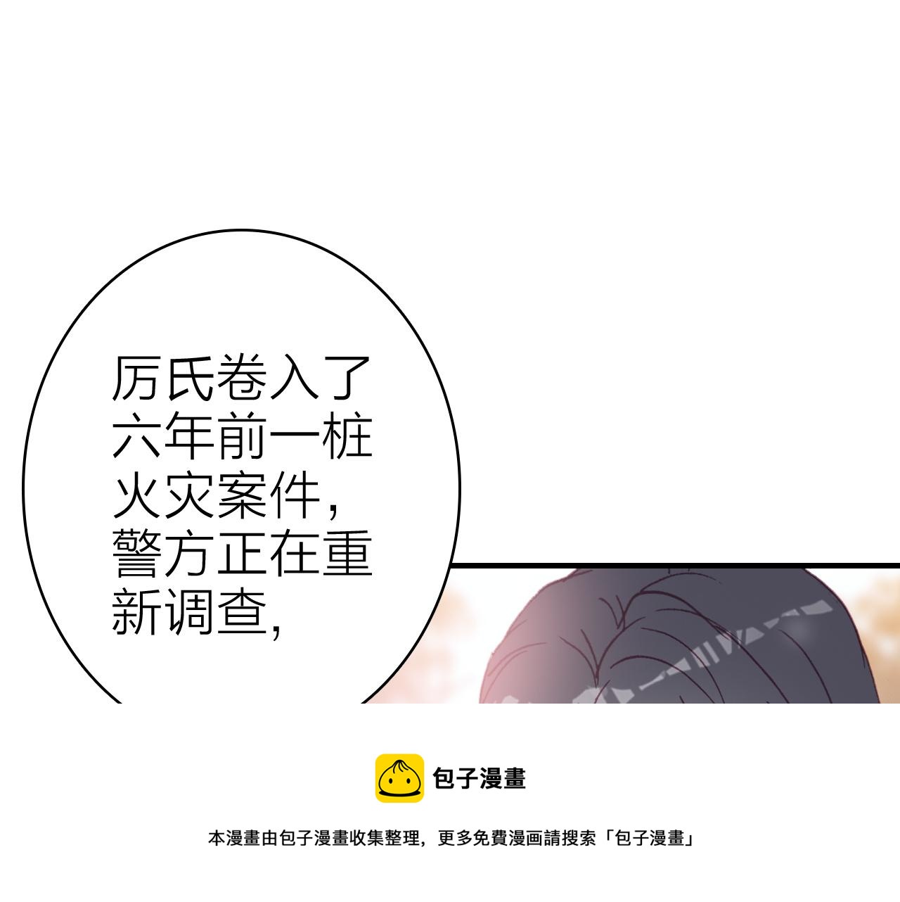 第34话 丑闻与真相10