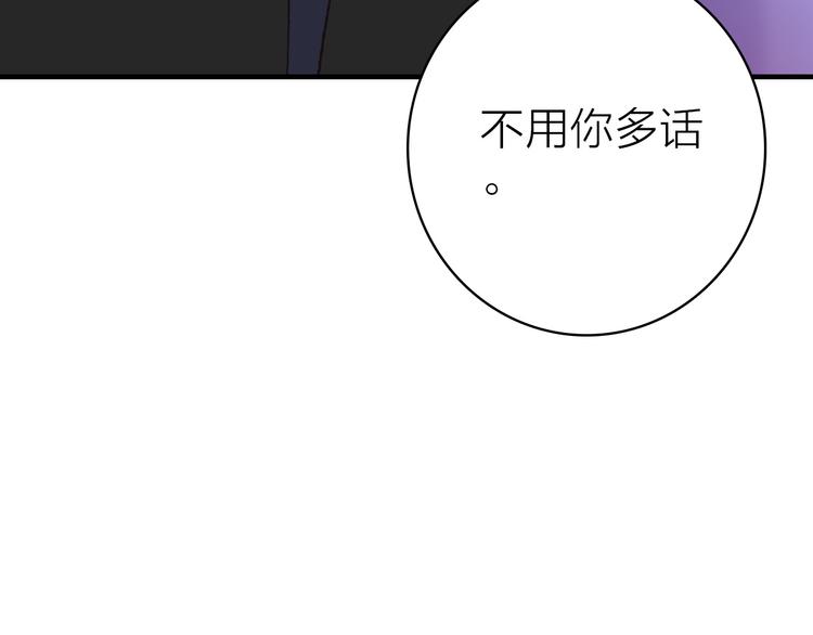 第29话 为了你心甘情愿12
