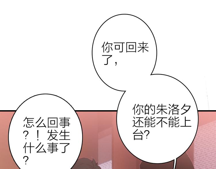 第15话 做我的女主角84