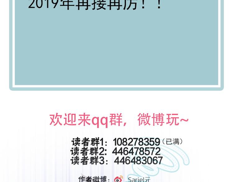 第29话 为了你心甘情愿85