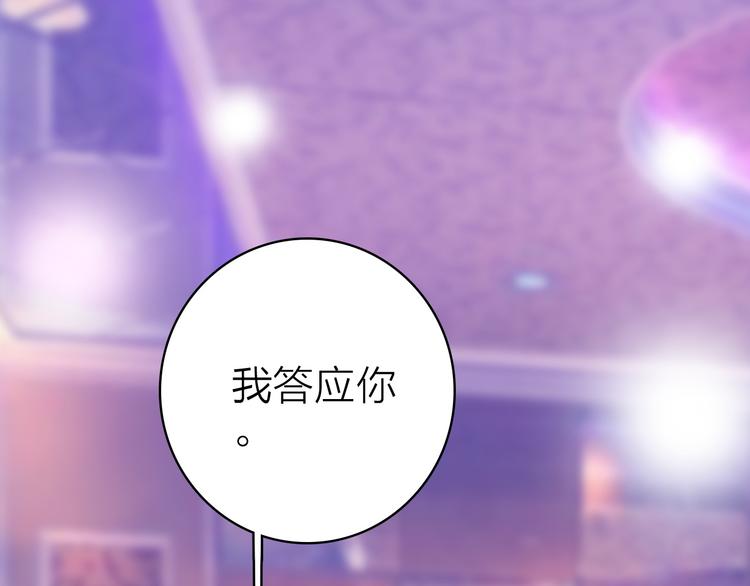 第28话 戏言与真心49