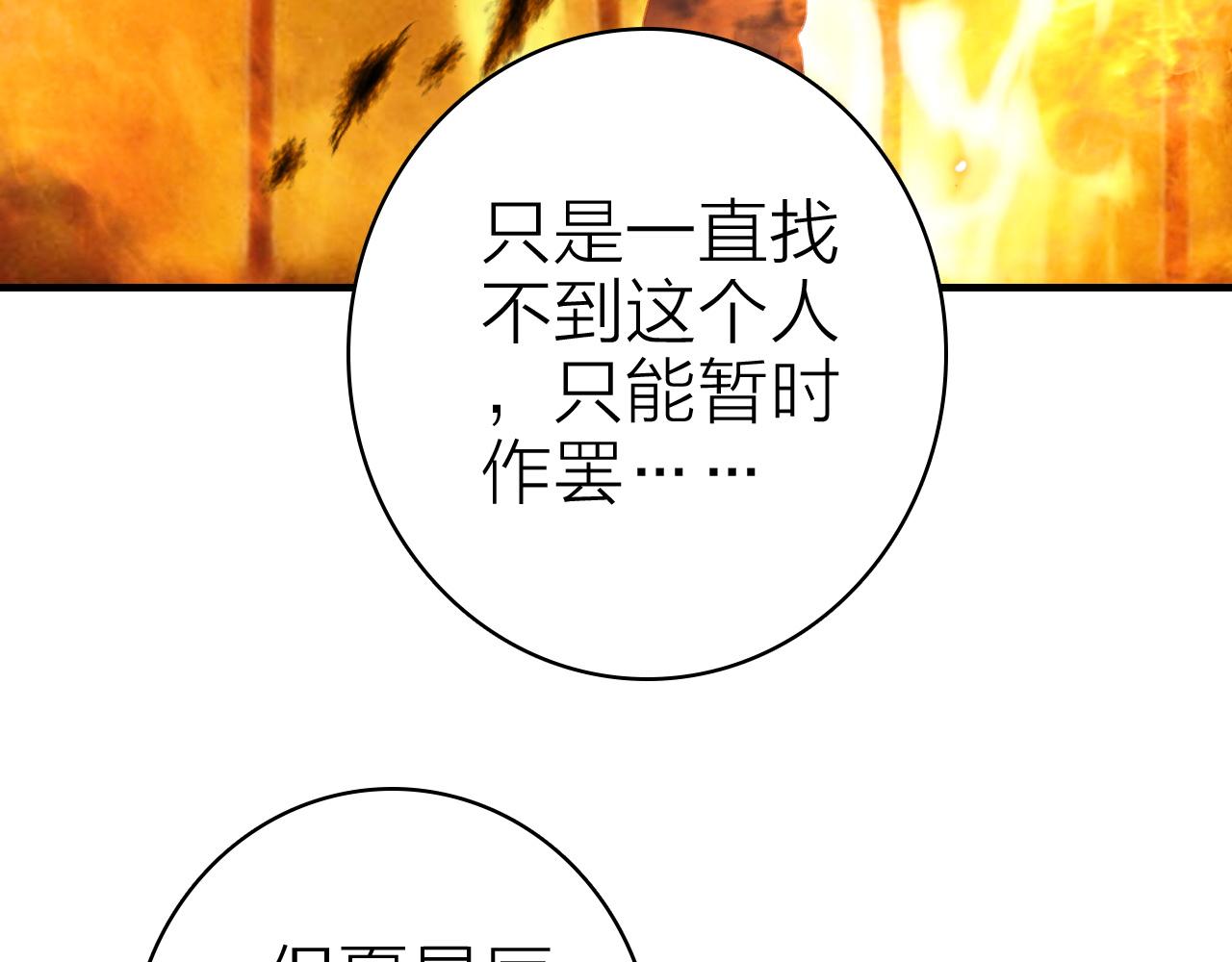 第34话 丑闻与真相58