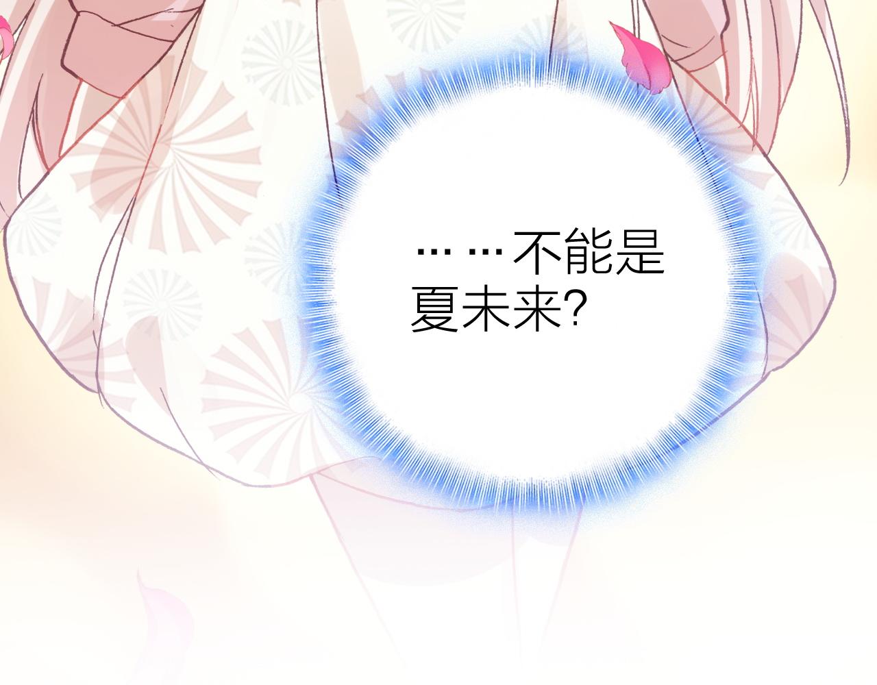 第33话  爱与恨 情与仇82