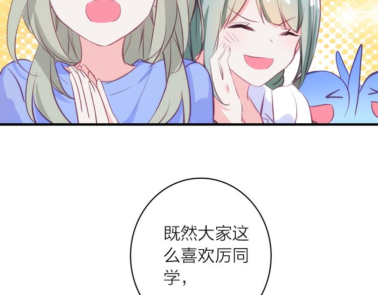第6话 帮忙拉客！69