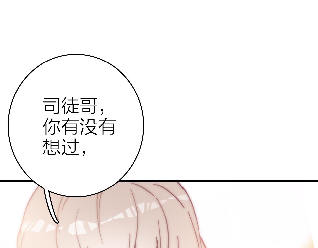 第34话 丑闻与真相24