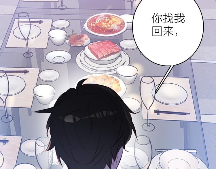 第9话 夜访陈楚洛27