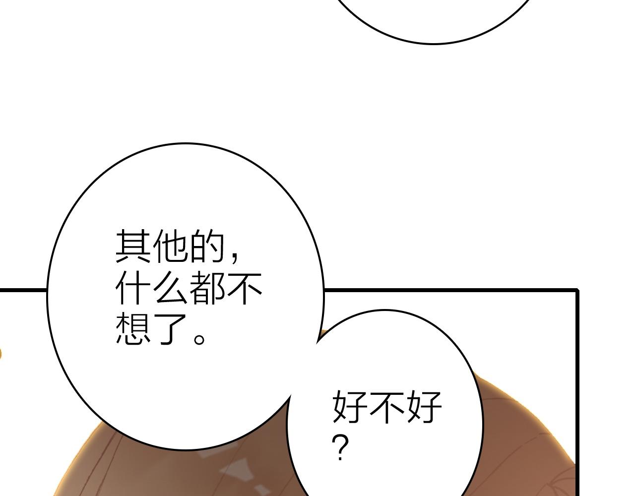 第33话  爱与恨 情与仇57