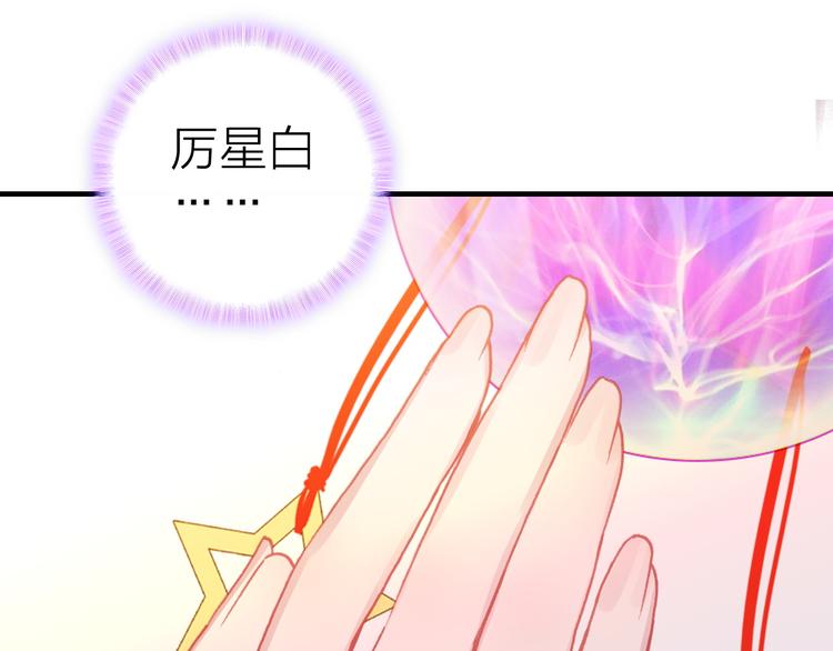 第30话 绯闻危机36